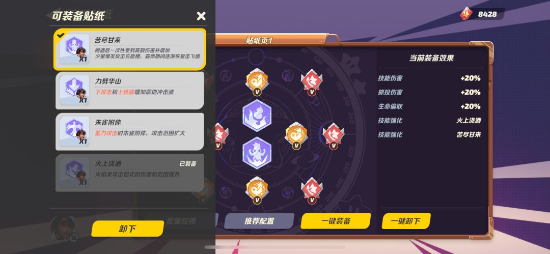 新版本无敌喝酒彤战法截图