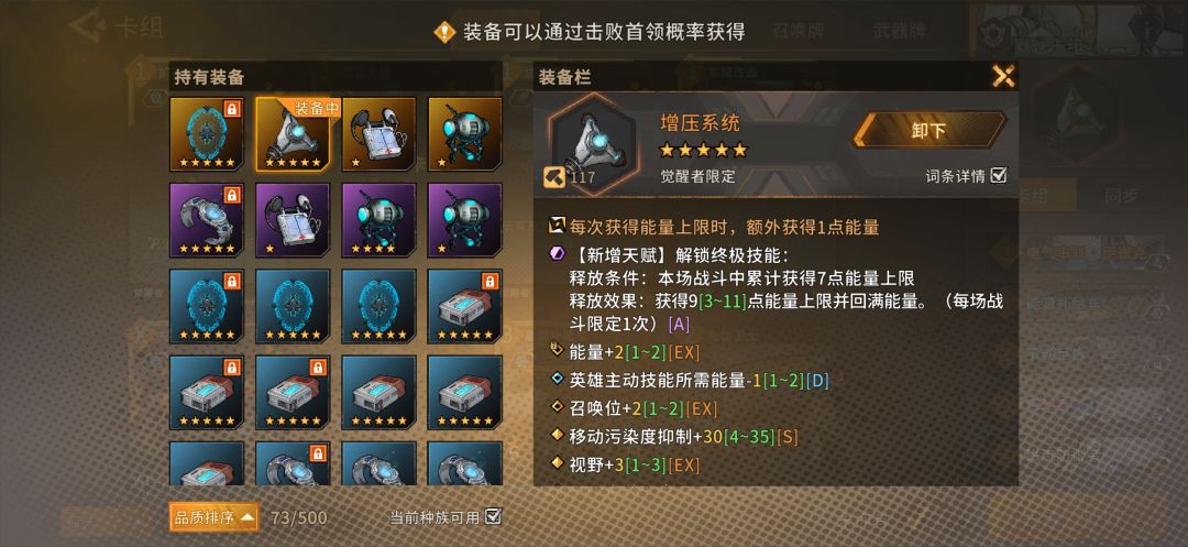 完美装备培养教程（5楼还有）截图