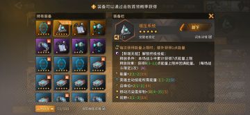 完美装备培养教程（5楼还有）