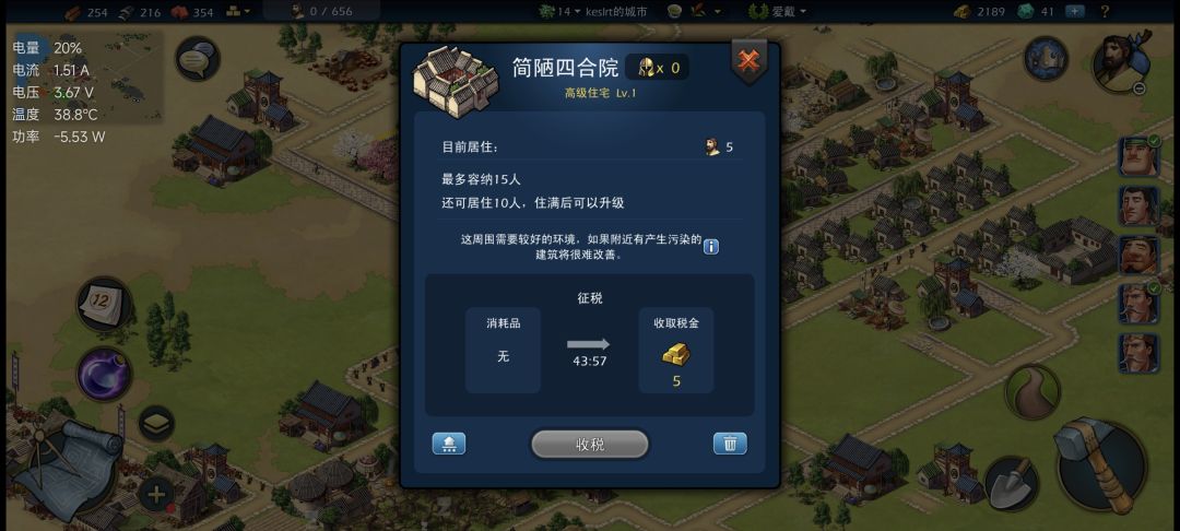 为什么这里三棵树还是提示环境不够 2
