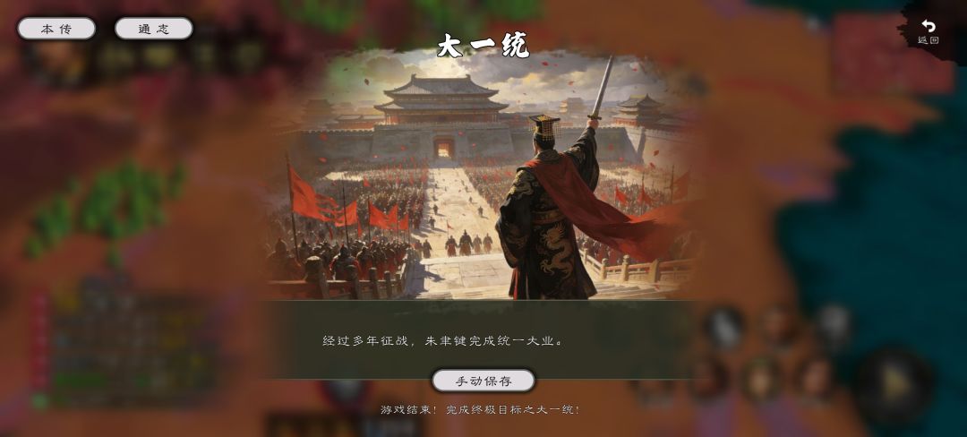 驱除鞑虏,光复中原。 1