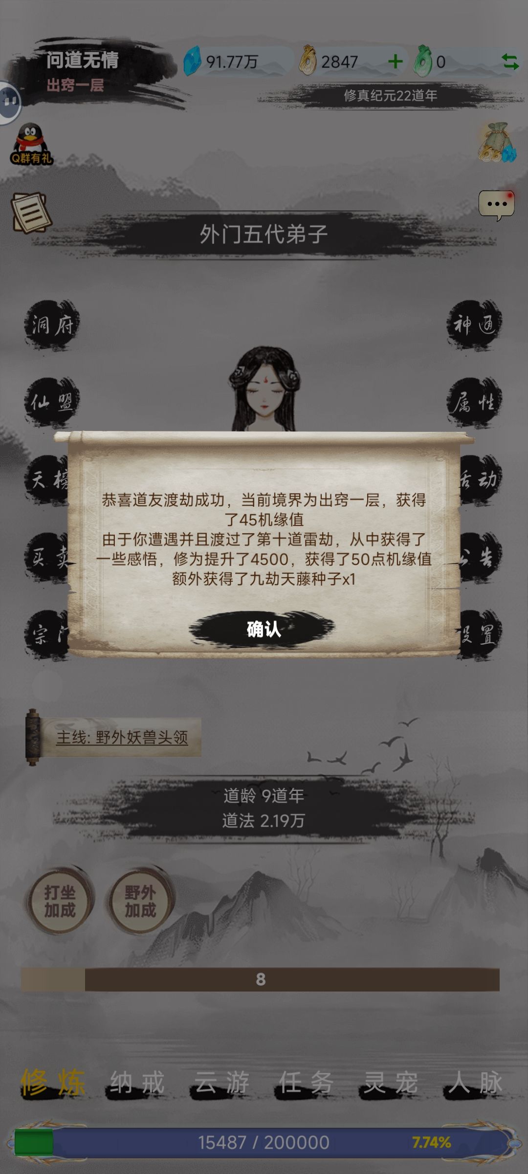 我命由我不由天,天欲灭我我灭天。!! 1
