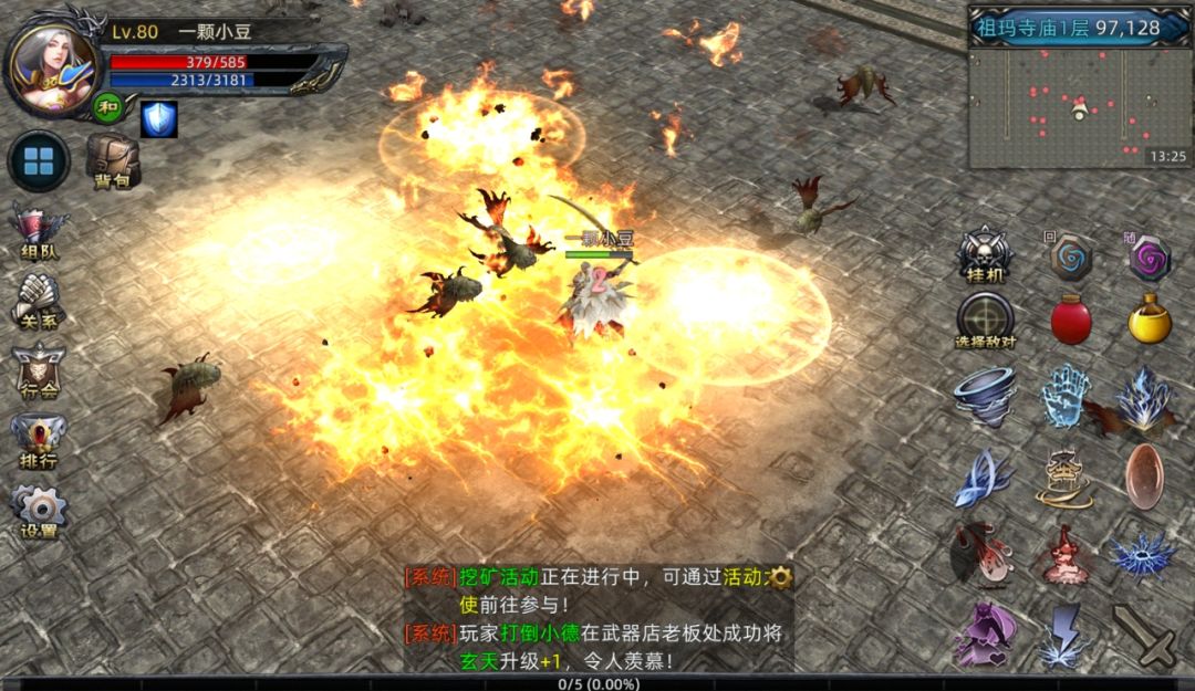 传奇3D复古纯净版,180铭文经典玩法 4