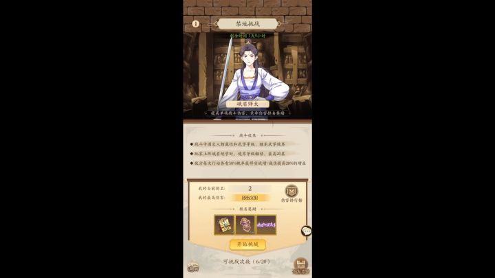 阴拳逆属性暴揍峨眉师太(峨眉禁地)截图