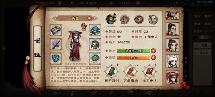 央蛮截图