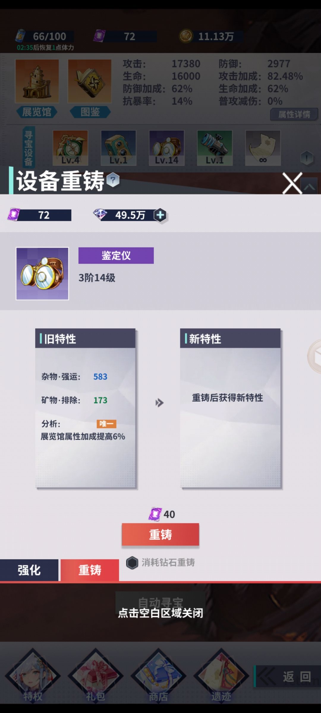 还有别的唯一属性吗 3