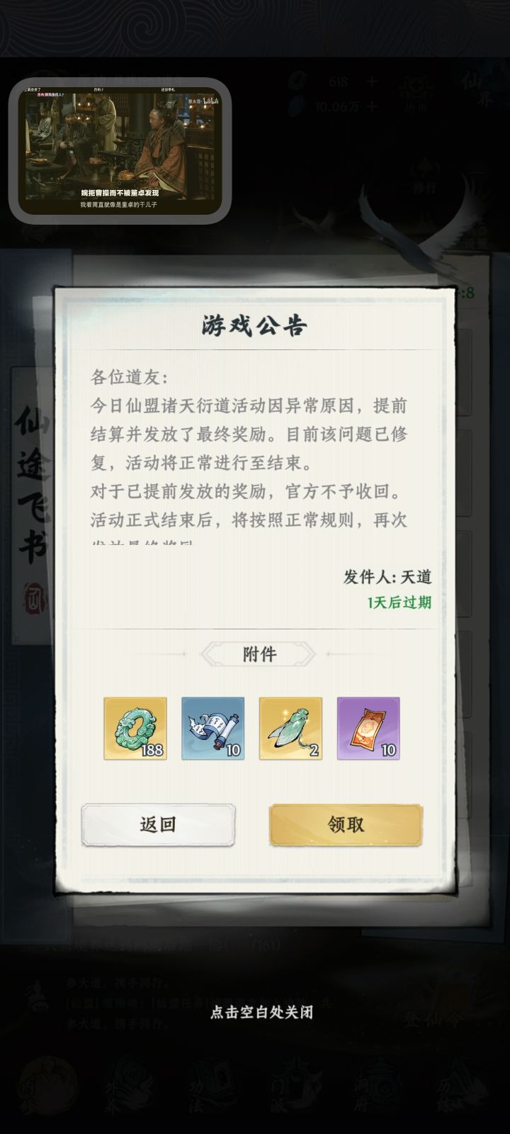 太感动了截图