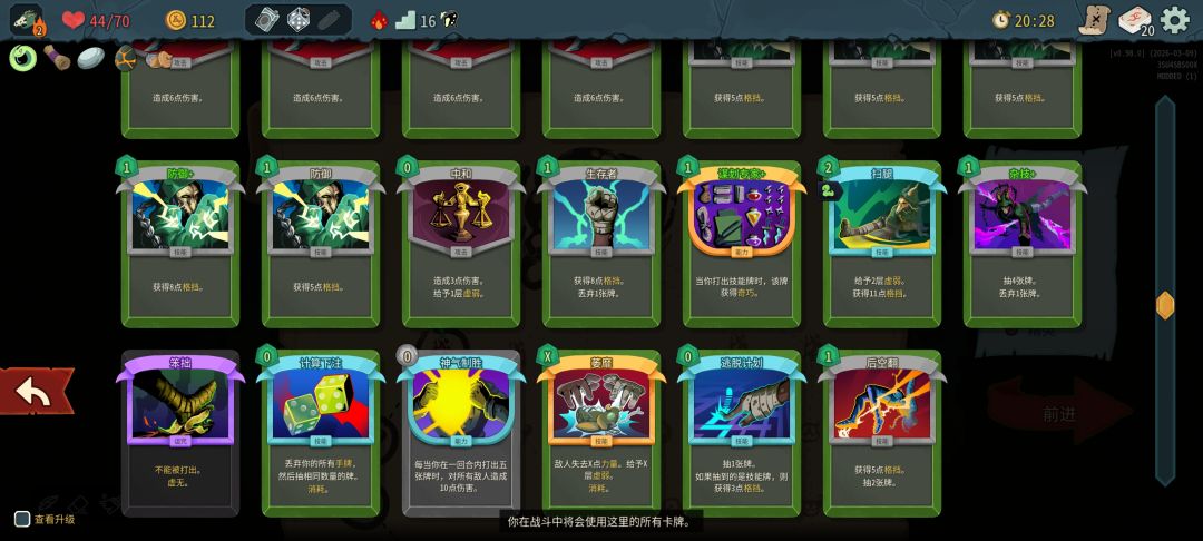 输出全靠神气致胜加白卡药给的炸弹磨死boss 1