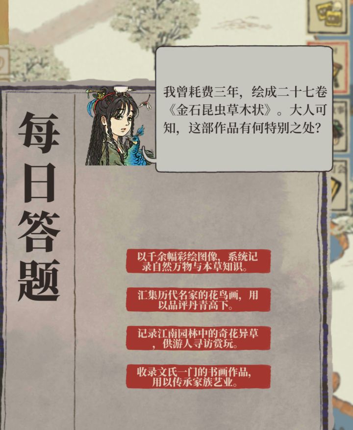 今日答题:选择第一个截图