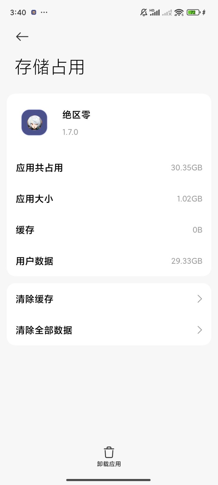 [表情_豹哭]这比崩铁都庞大啊[表情_豹哭][表情_豹哭][表情_豹哭]截图