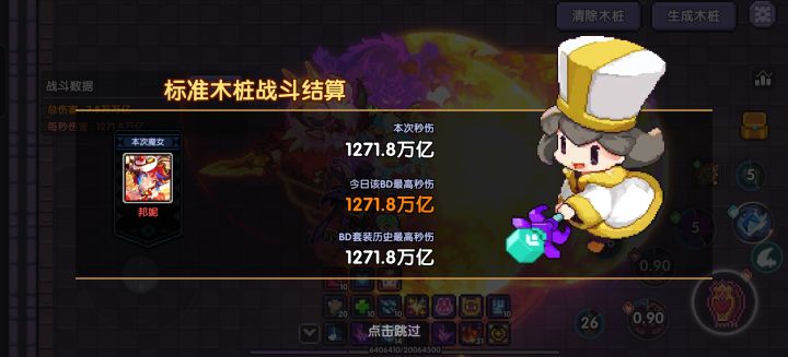 新区第四天一波加强直接起立了截图