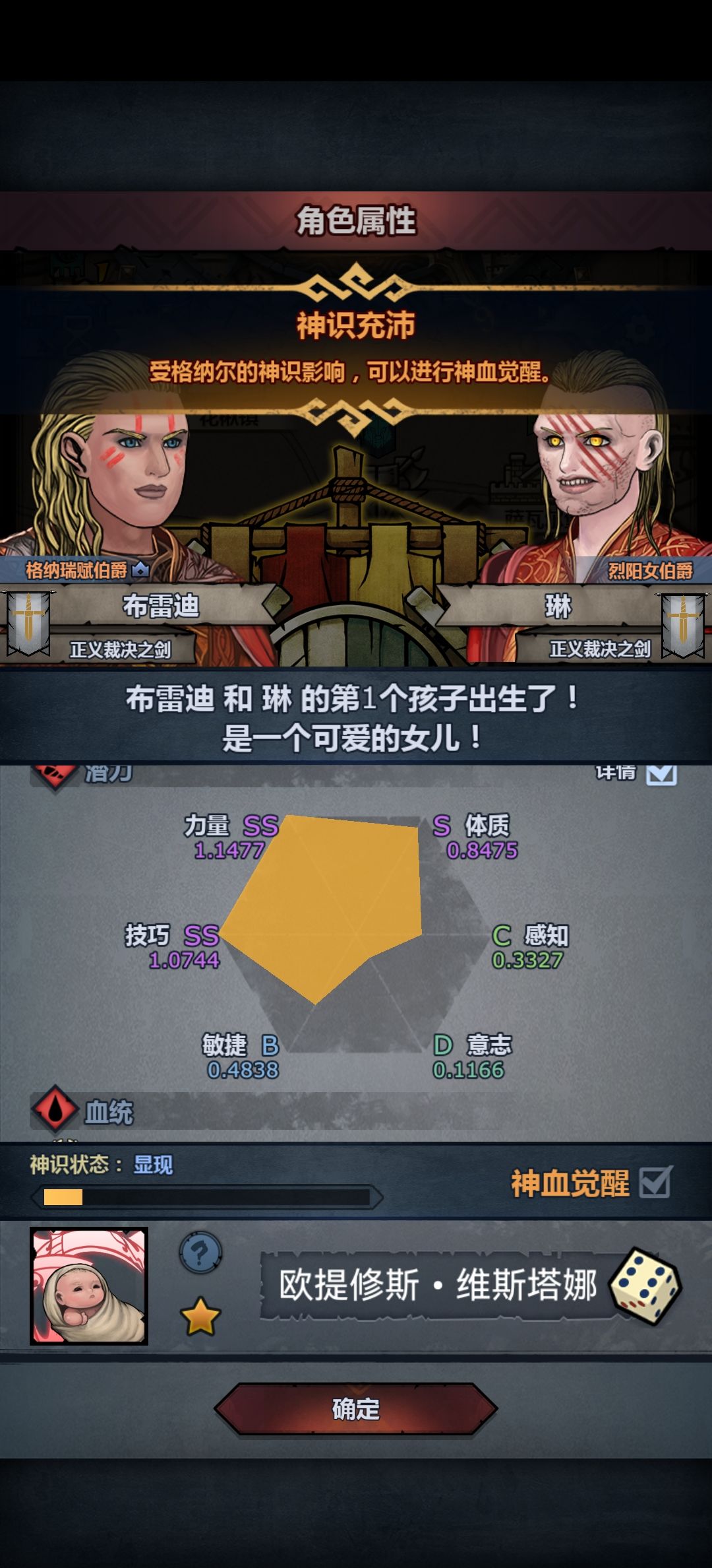 第一个神子 1