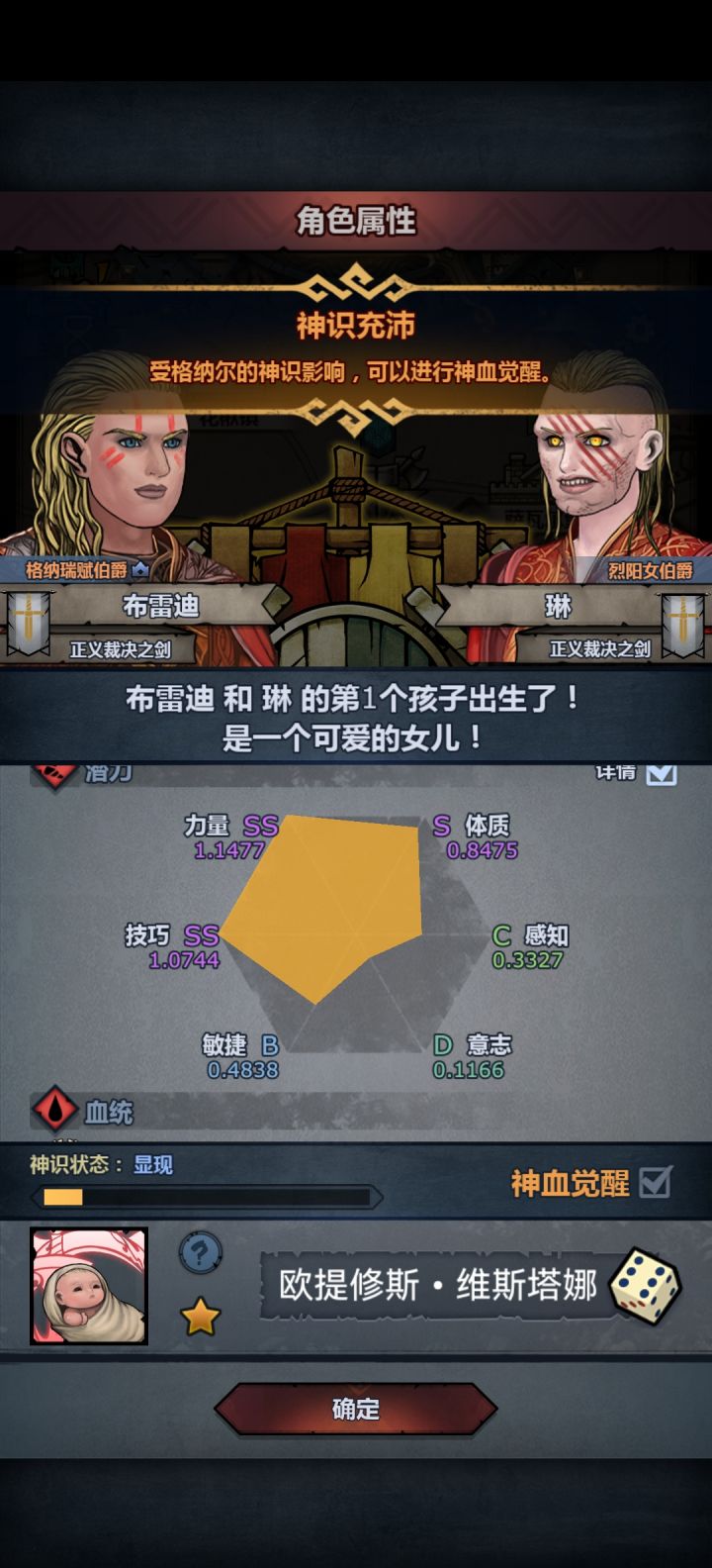 第一个神子截图