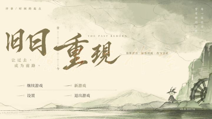 当你可以指定个体回到3秒前【开发者日志·四】截图