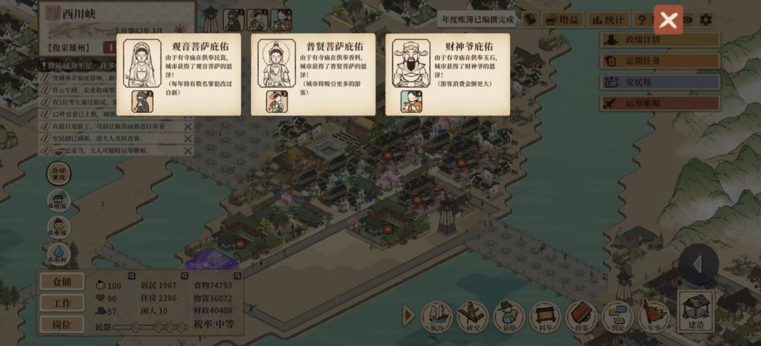 成为税收大王以后 6