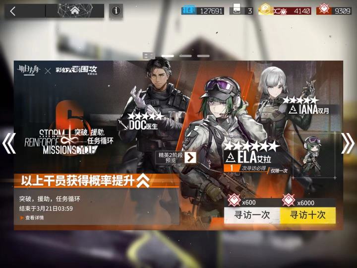 怎么会是呢鹰角?截图