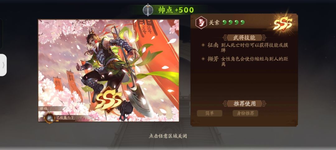 爽吃 2