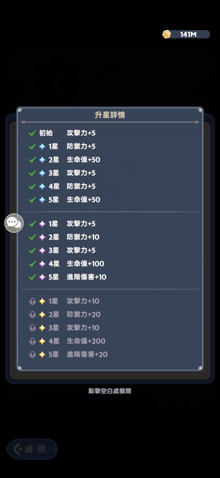 技能的收藏属性截图