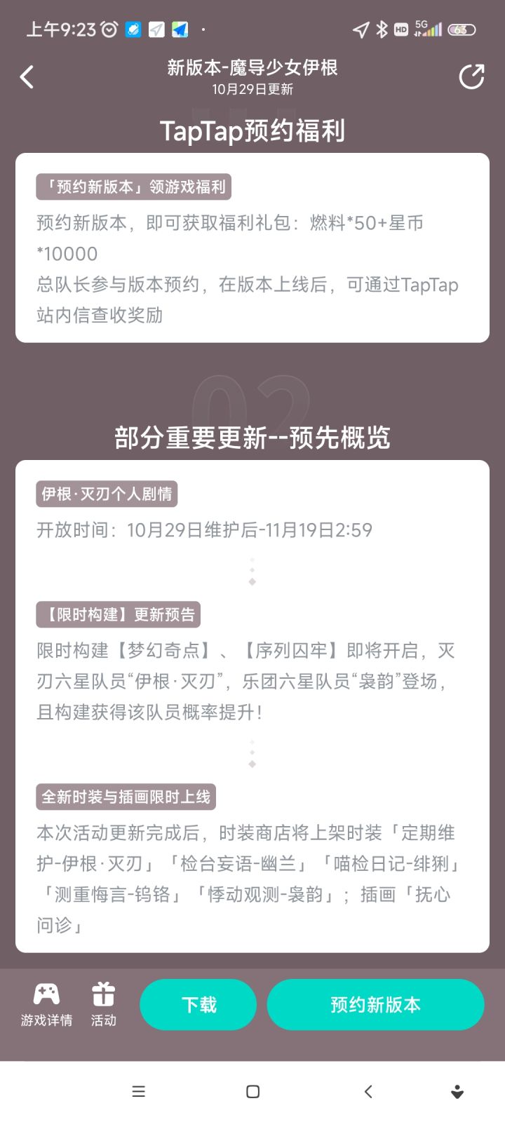 我网不好?截图