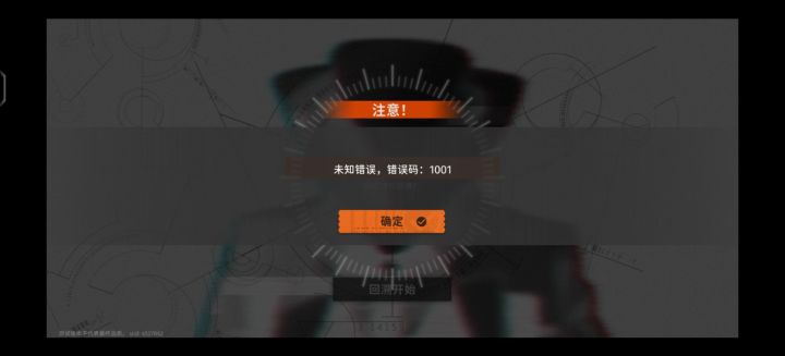 按官方的说明,到这里就是有测试资格了是吧?截图