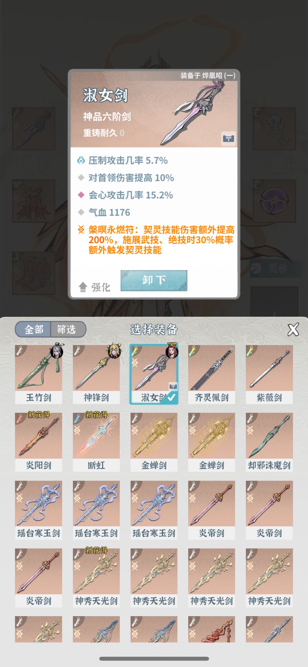 目前最全火剑攻略 2