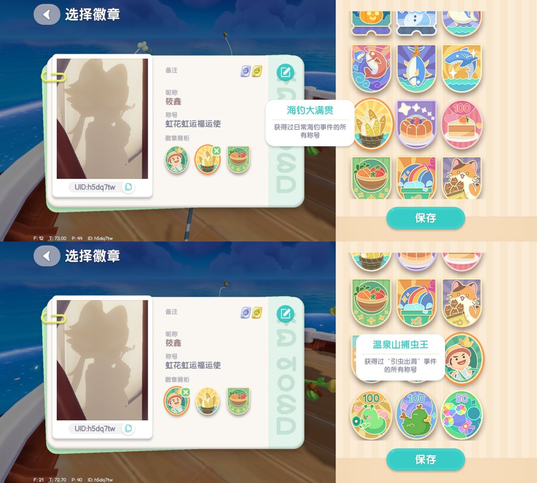 心动小镇成就又毕业啦,最新两种隐藏成就 2