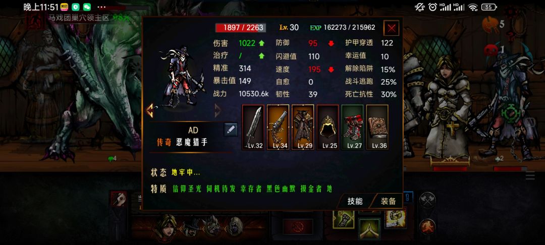 贫民第一件神器到手 4