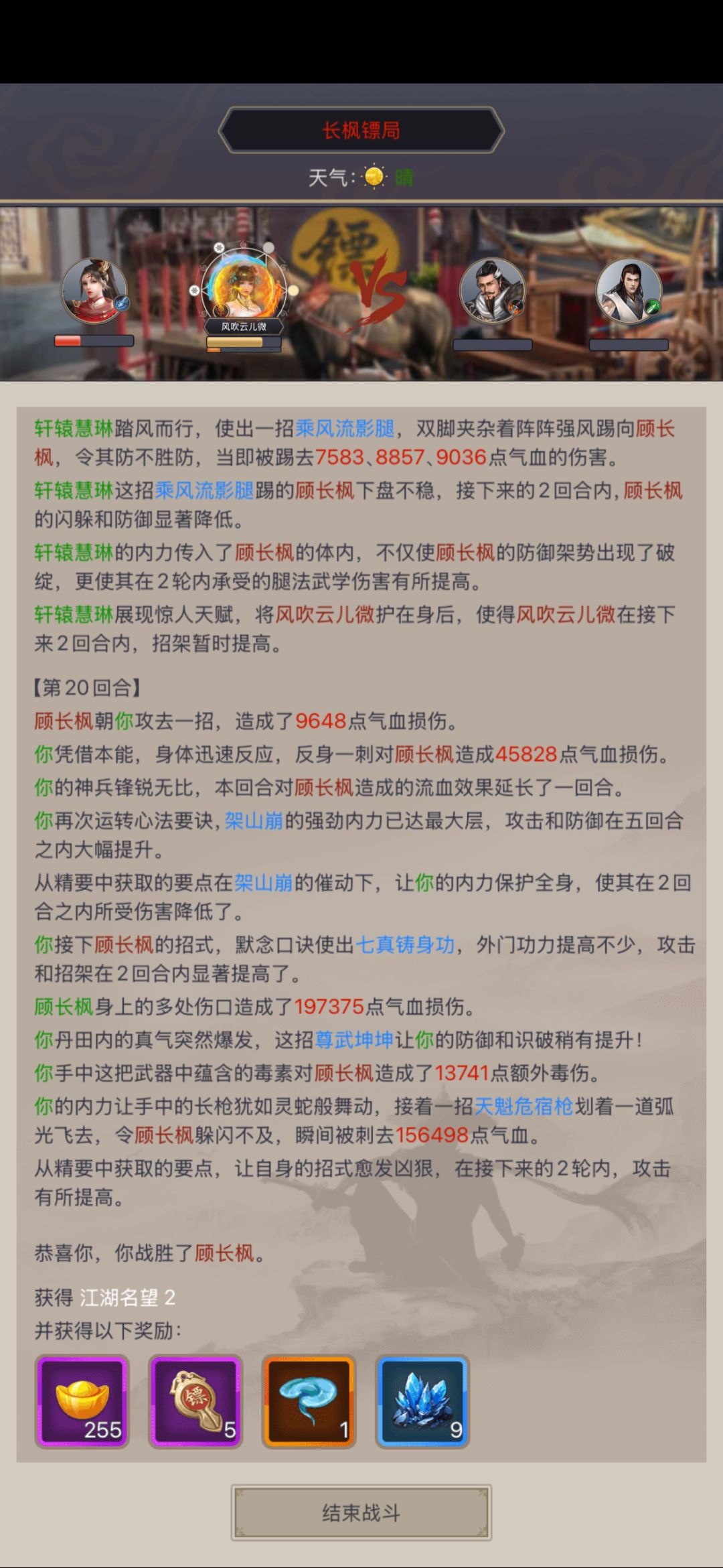 驾崩枪过镖局 1