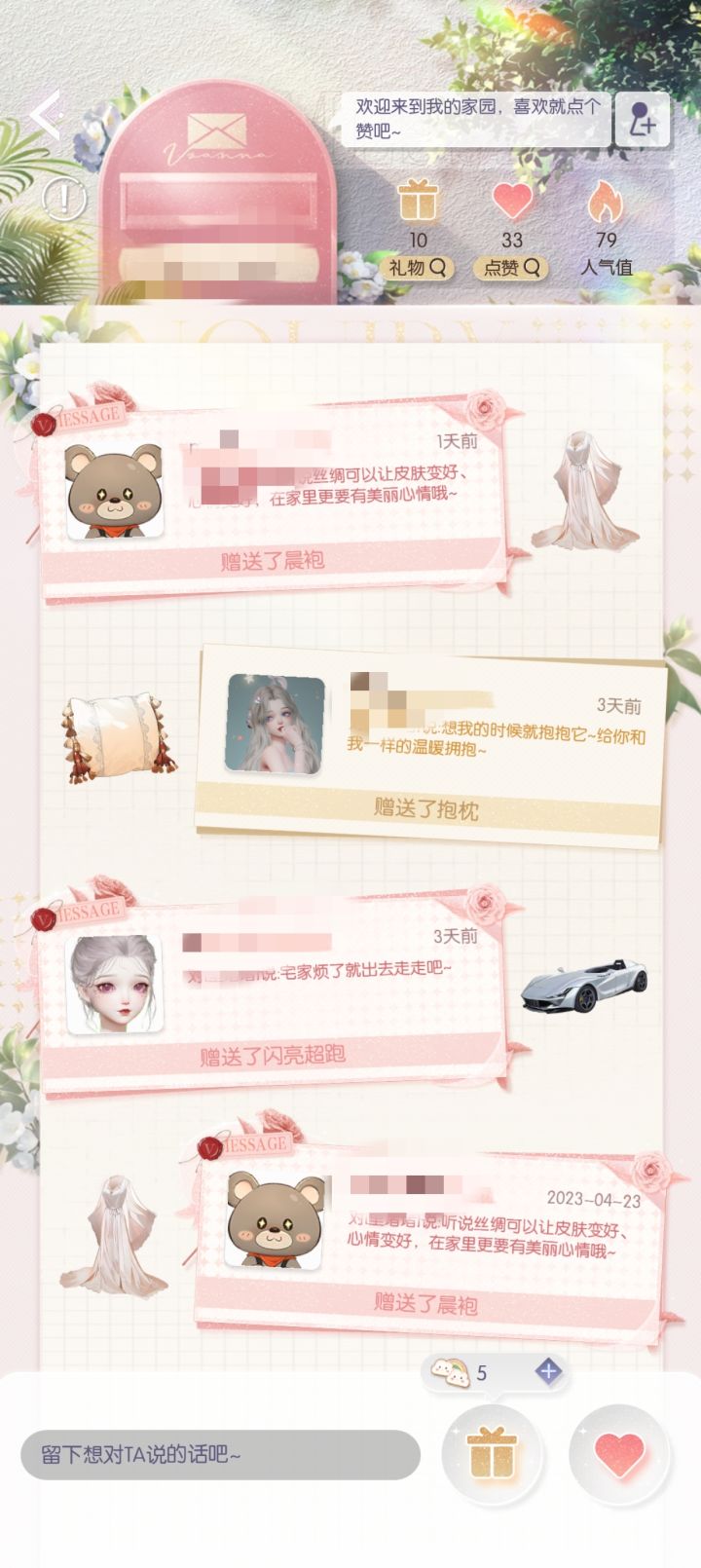 bug?暗改?截图