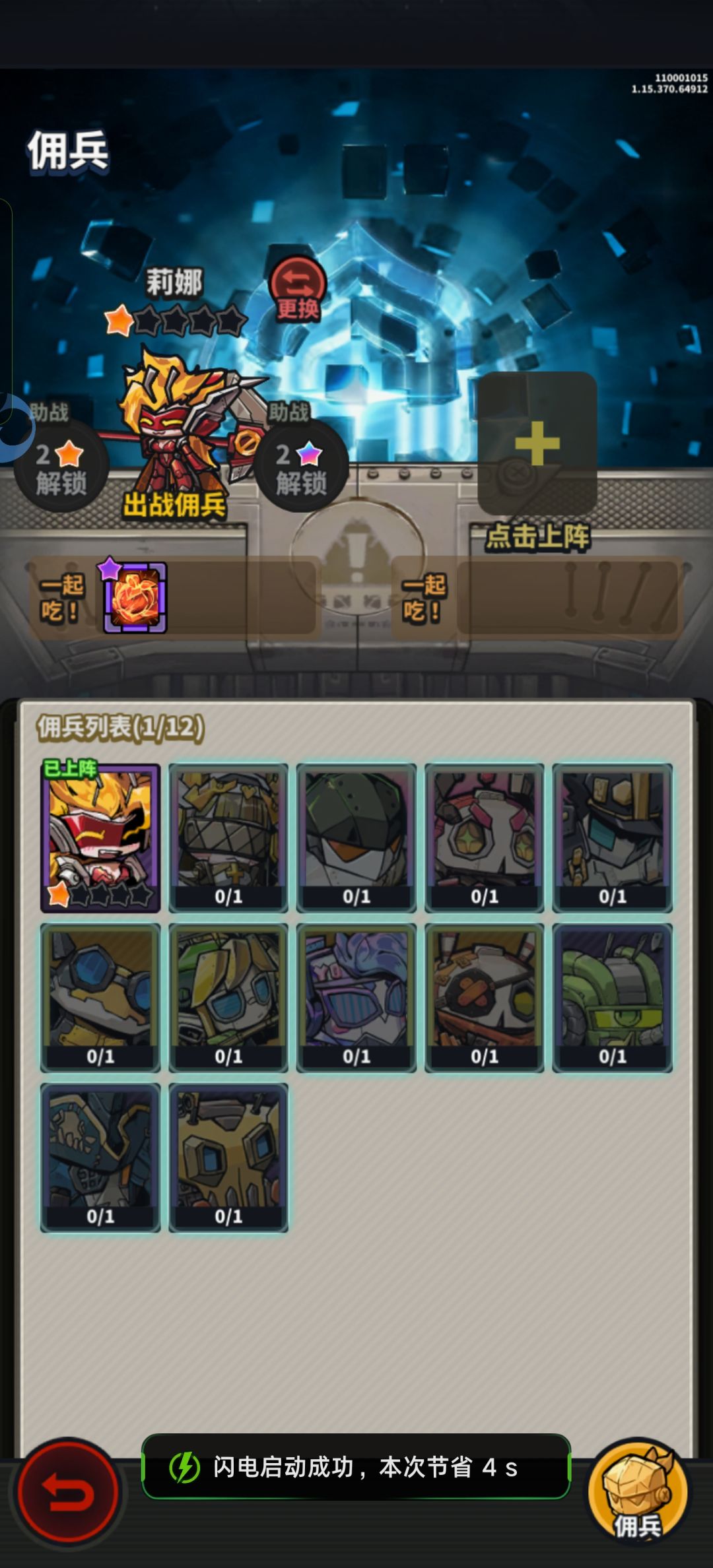 这个游戏什么阵容好? 1