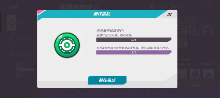 这个任务到底怎么完成呐截图
