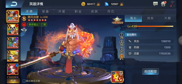 奇迹81服 春不热截图