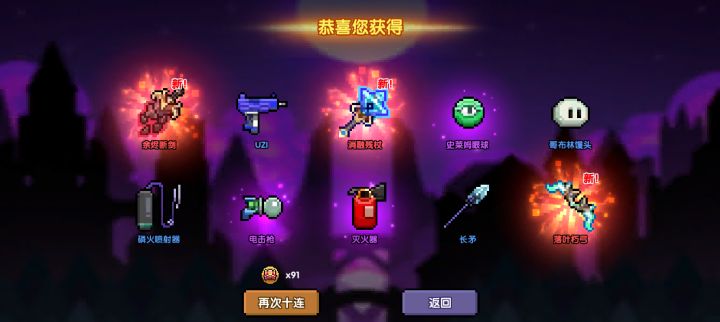 这次的活动是首次十连必得仨吗？截图