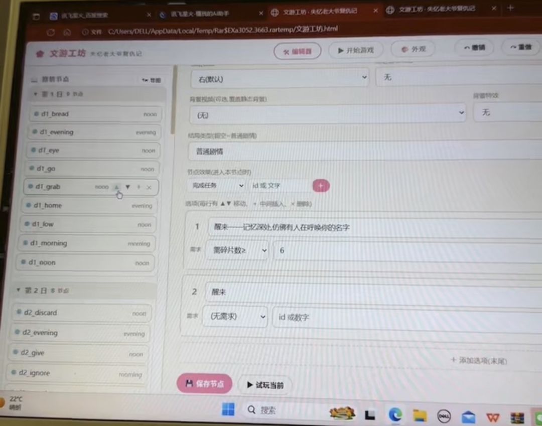 《十三年》开发日志#01 2