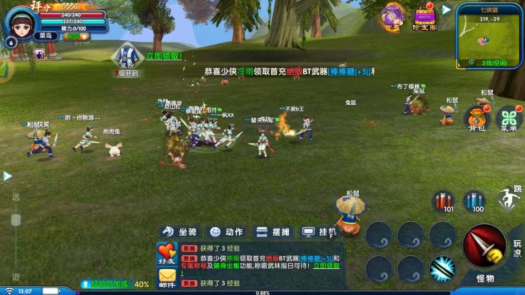 武林外传22豹子区有人去吗? 3