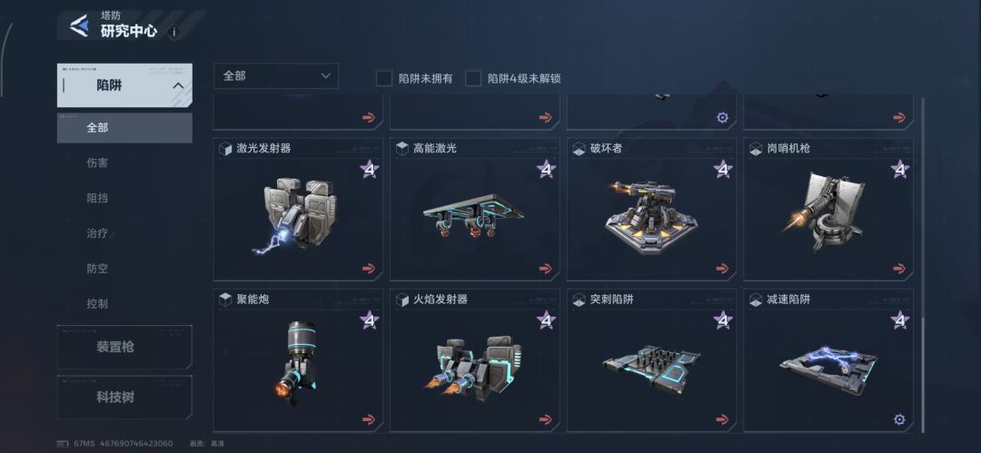 都全陷阱4级了 5