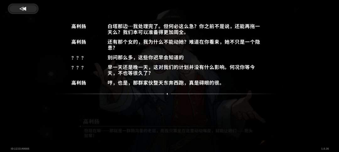 高利杨的台词是不是没改 1