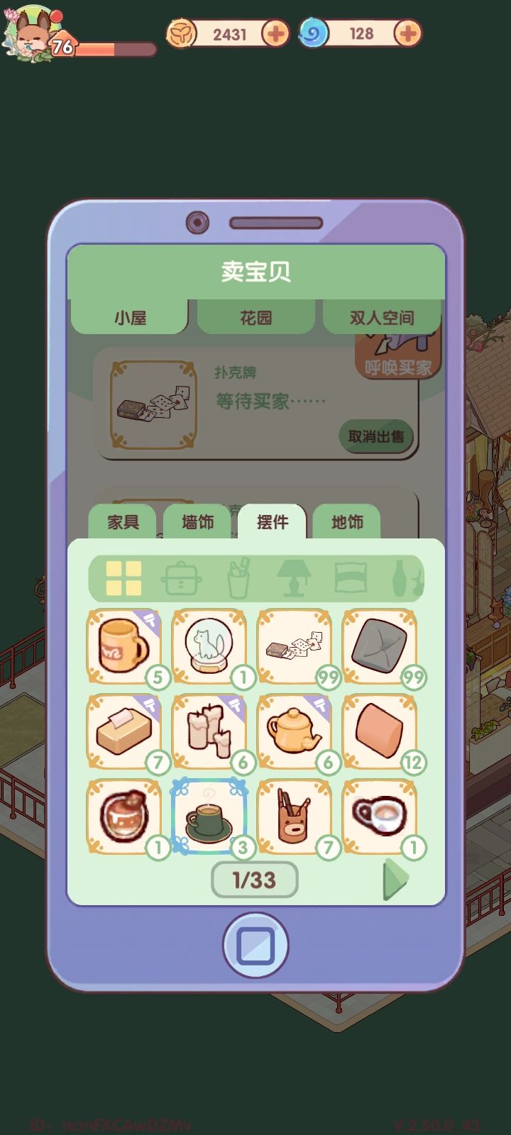 闲来二手真的不能添加一个一键售卖功能吗?截图