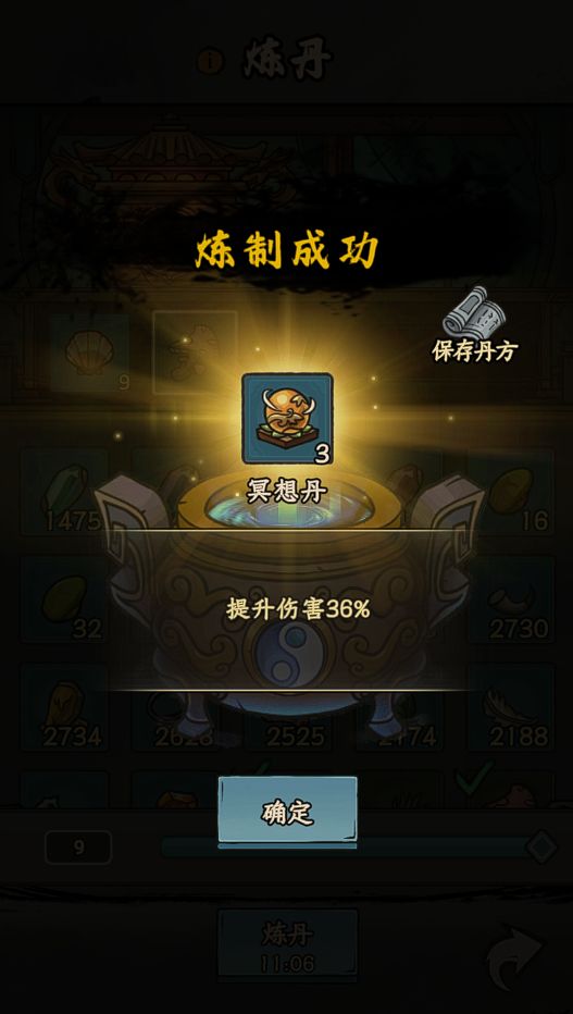 【丹道盛会·炉中造化】这丹有毒! 1