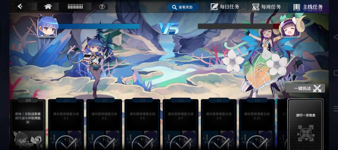 家人们都是这样的吗?那任务怎么做啊 1