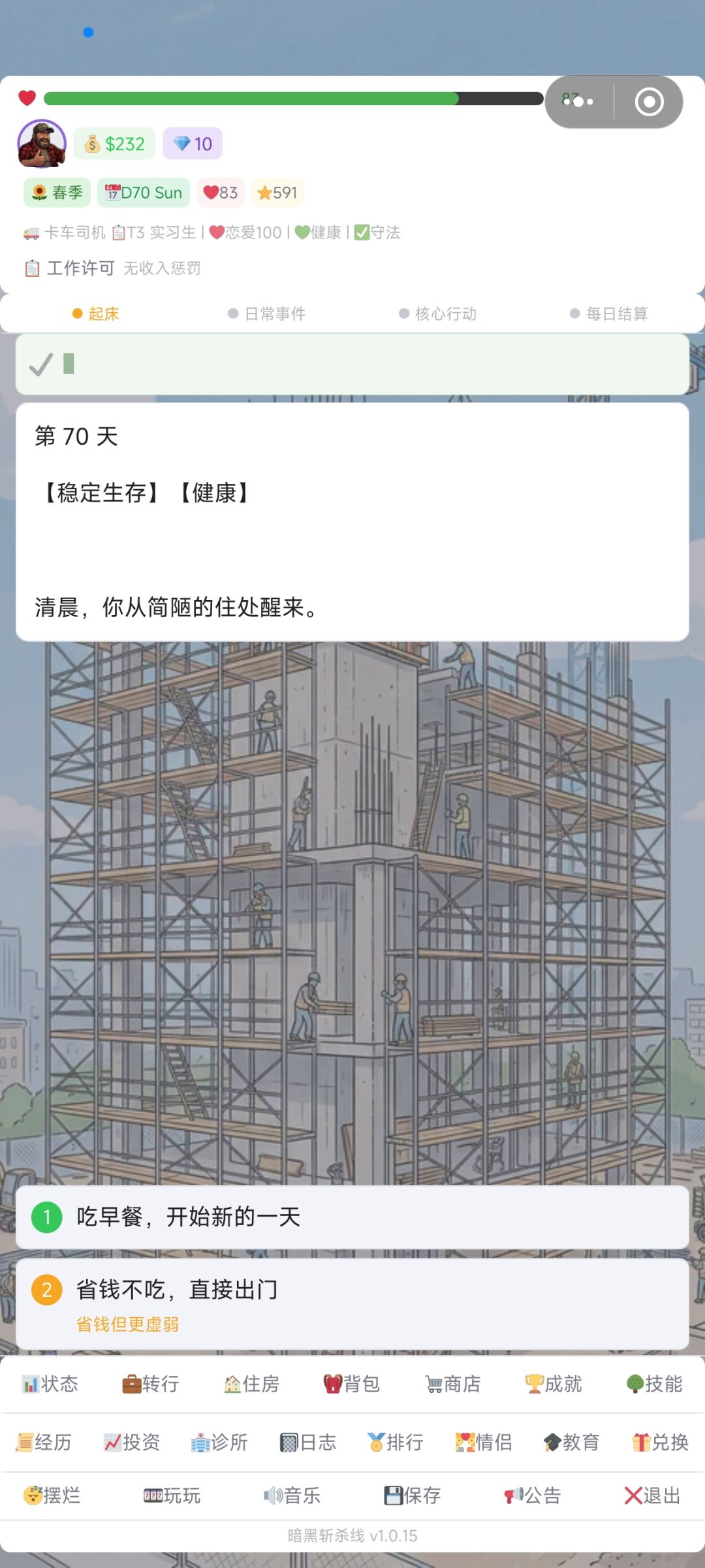 信用等级极低是bug吗 1