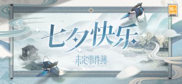 七夕语音电话|佳期望秋月，良辰醉今宵