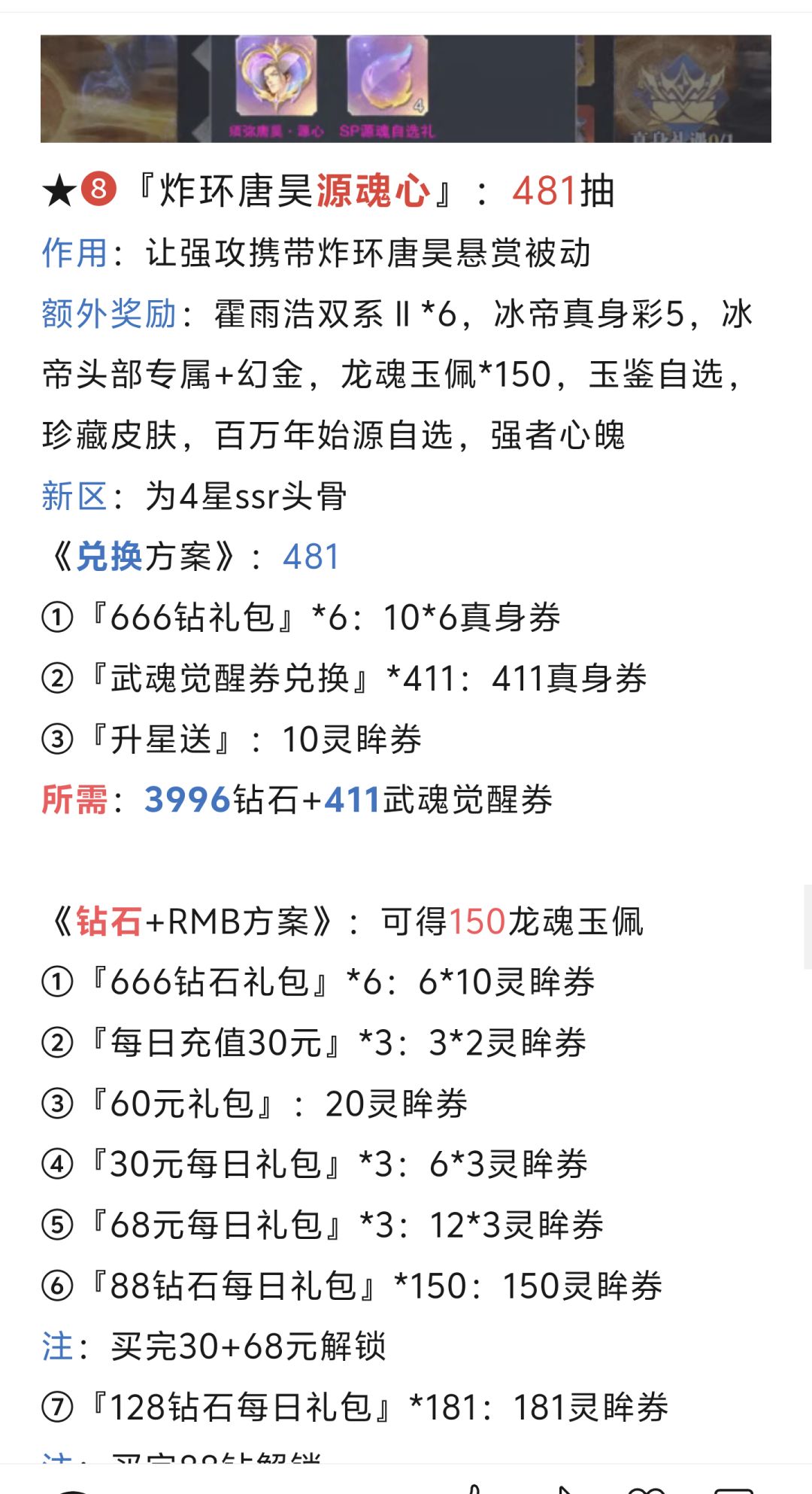 第163期、冰帝真身S8 13