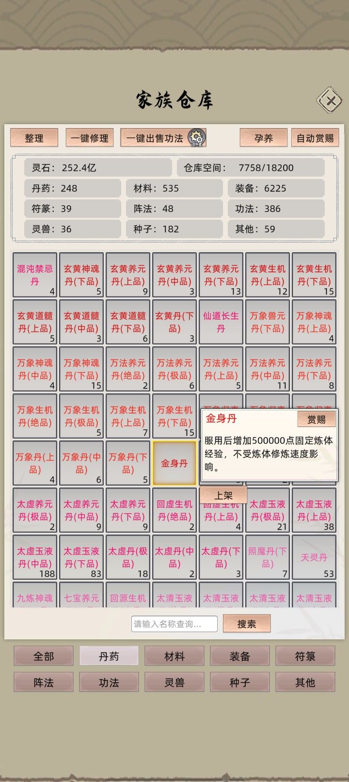动态图片 4