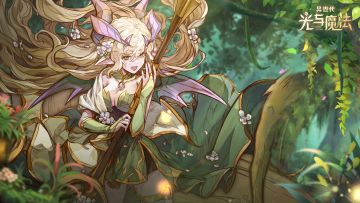 上古遗迹BOSS攻略《异世代：光与魔法》半龙精灵·艾尼米亚