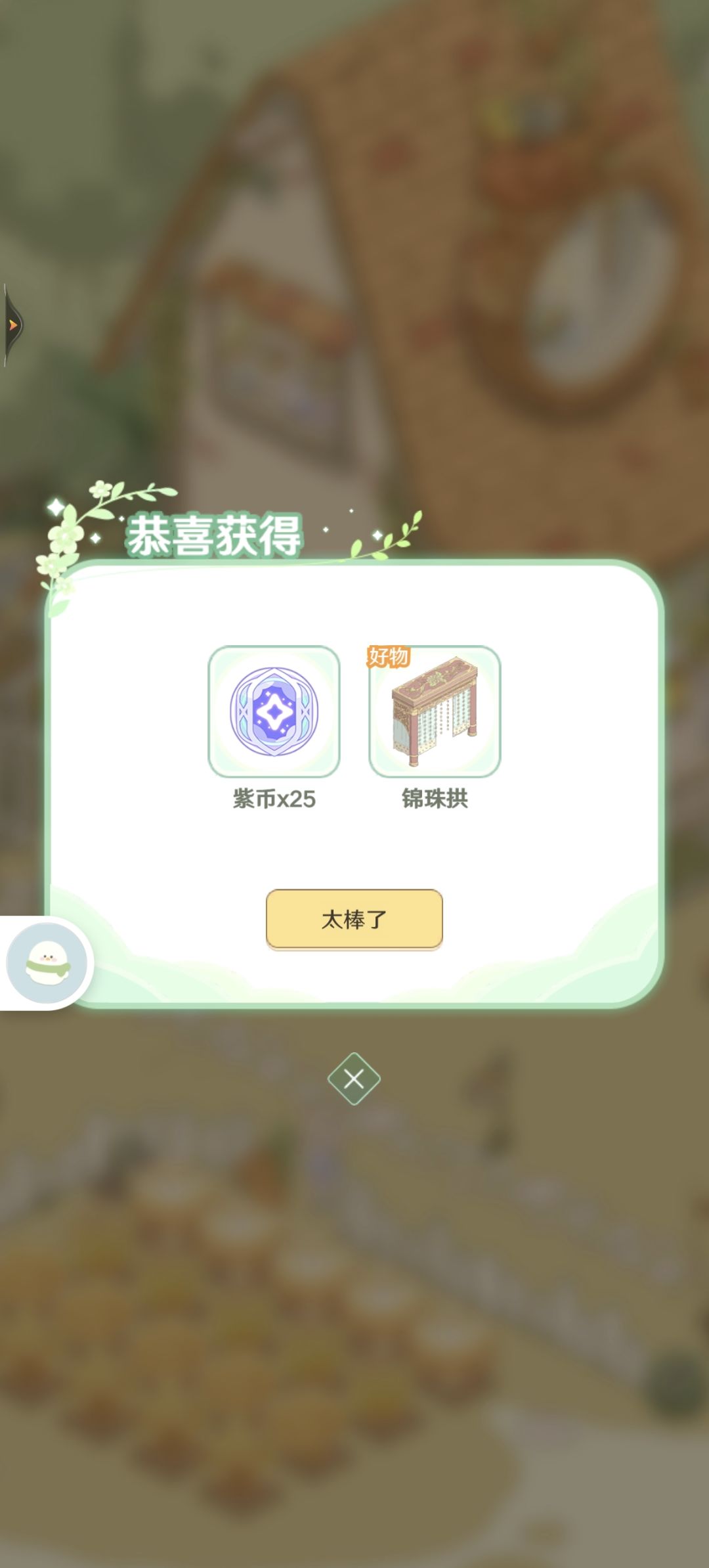 热气球还能开好物呢 2