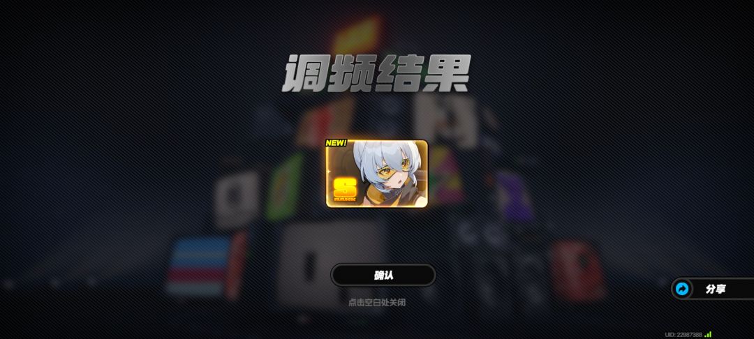 一点也不好玩,因为抽卡歪了 1