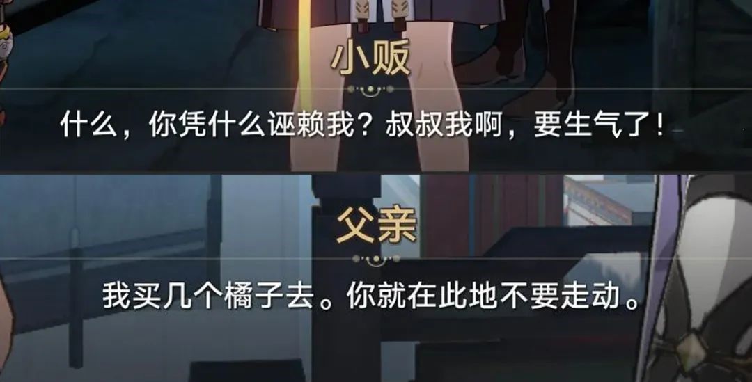 日本人看见崩铁里“叔叔我啊”的翻译，到底是什么反应？截图