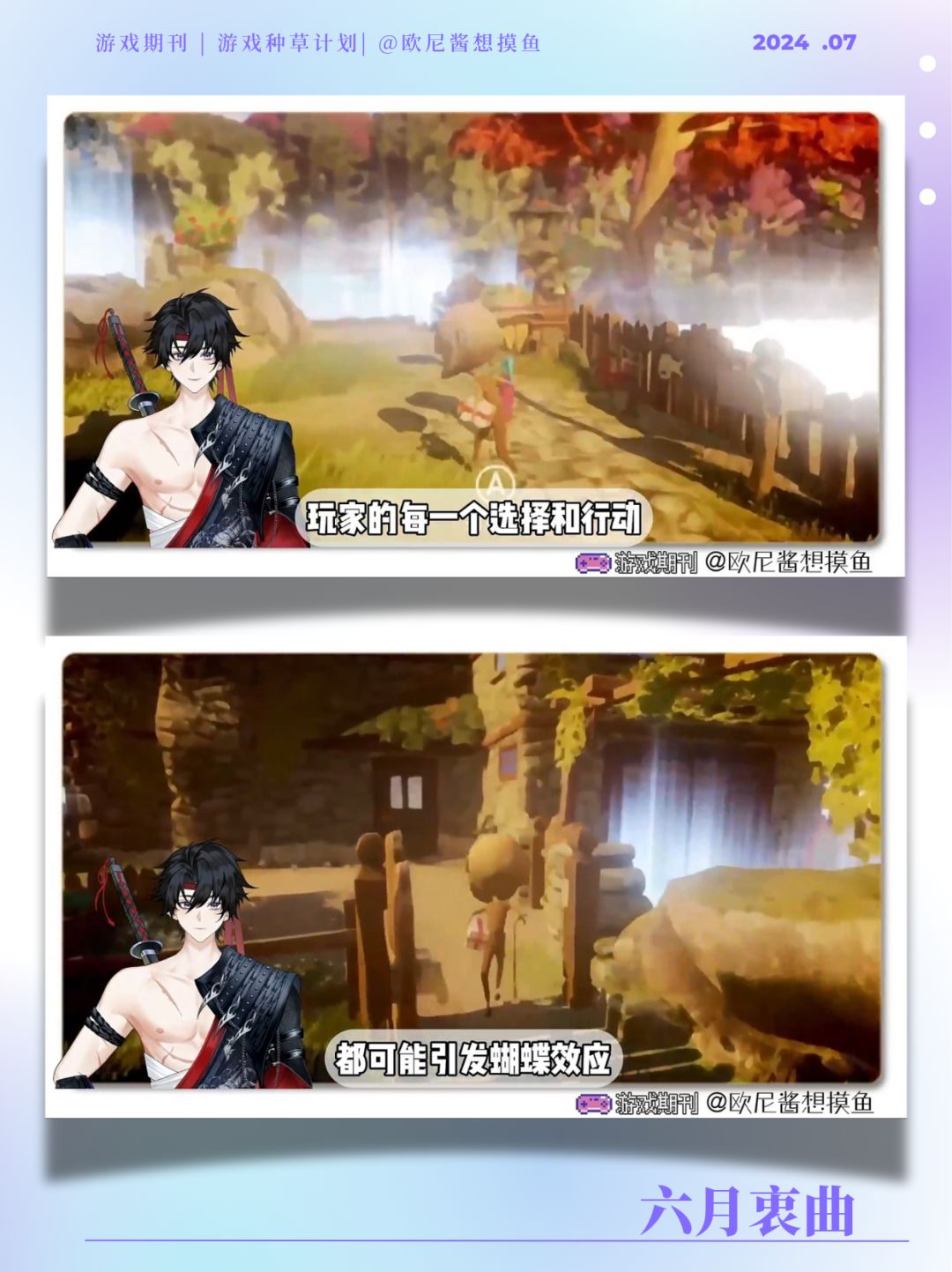 【解谜佳作】六月衷曲🍂穿越时空拯救爱人 3