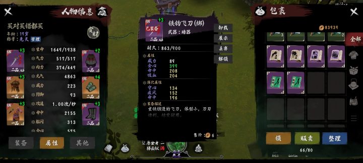 异侠公测版先行排雷测试要来啦！截图